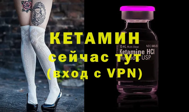 Кетамин VHQ  Краснокамск 